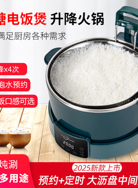 淘飞控糖低糖电饭煲米汤分离5L