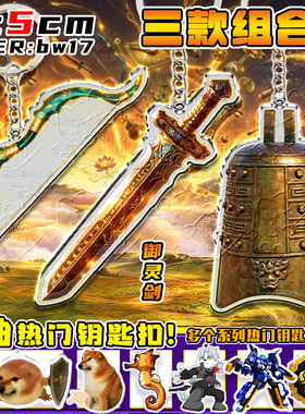 卡通人物钥匙扣亚克力书包挂饰