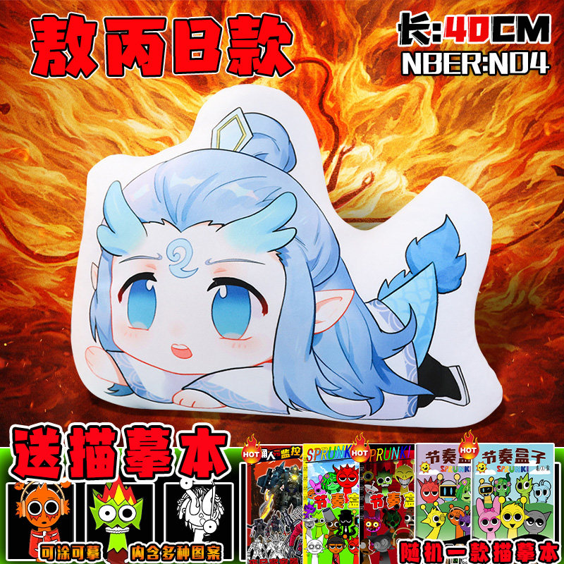 哪咤之魔童闹海公仔卡通国漫敖丙玩偶限量版摆件抱枕学生情侣礼物