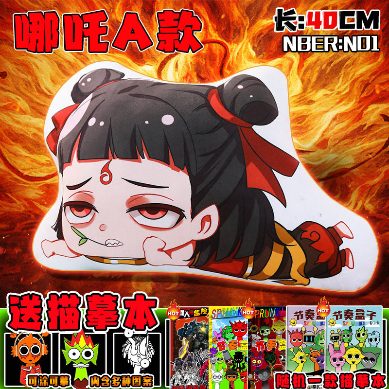 哪咤之魔童闹海公仔卡通国漫敖丙玩偶限量版摆件抱枕学生情侣礼物
