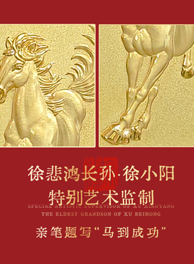 马年随手礼3D立体金雕摆件办公室摆件马到成功商务礼品高端礼盒装