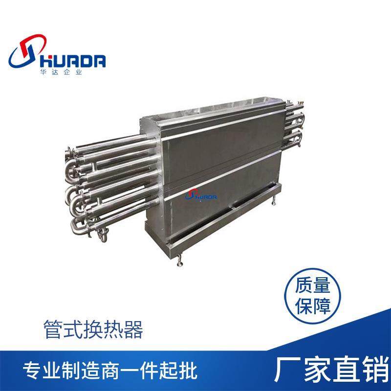 不锈钢列管式换热器食品级卫生管套管式蒜泥果酱番茄酱冷却器,淘宝优惠券,粉丝福利购,淘宝优惠卷