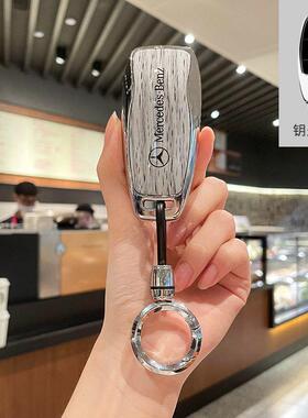 奔驰E300L钥匙套c260l车a200l男c200l女高级感壳gla扣glb220包glc