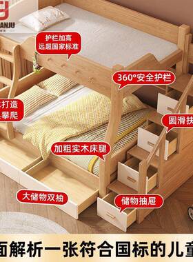 实木上下铺双层床子母床樱桃木儿童床成人上下高低床双层床床木床