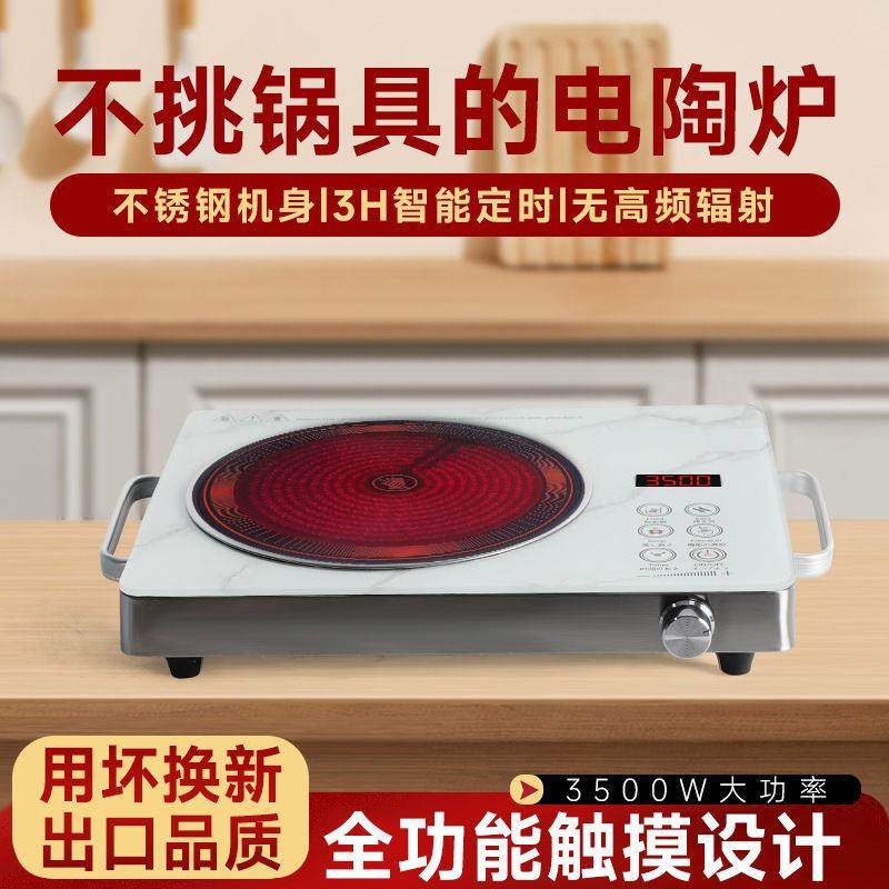 智能电陶炉家用爆炒3500W电磁炉多功能大功率煮茶炉,淘宝优惠券,粉丝福利购,淘宝优惠卷