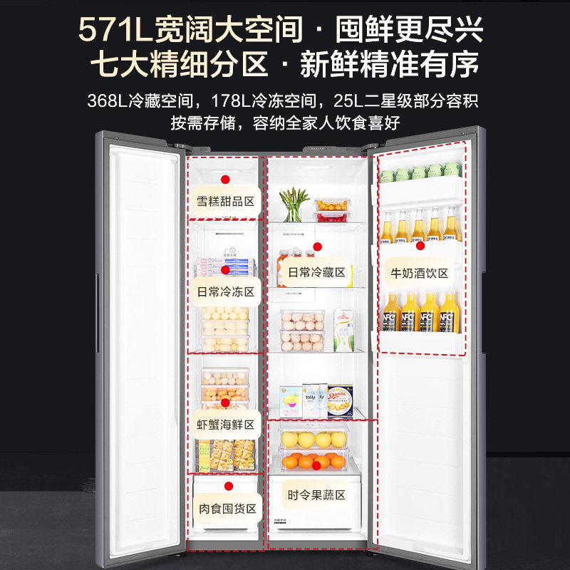 Haier 571L double door frequency conversion full area purification