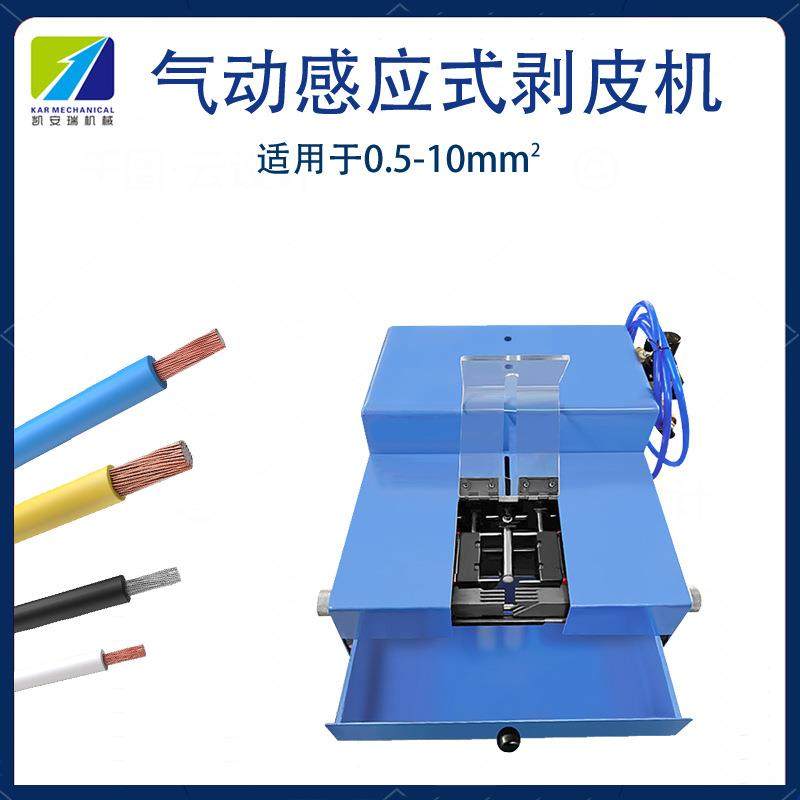 半自动气动剥线机大小粗线芯线电子线免调刀式感应式剥皮机,淘宝优惠券,粉丝福利购,淘宝优惠卷