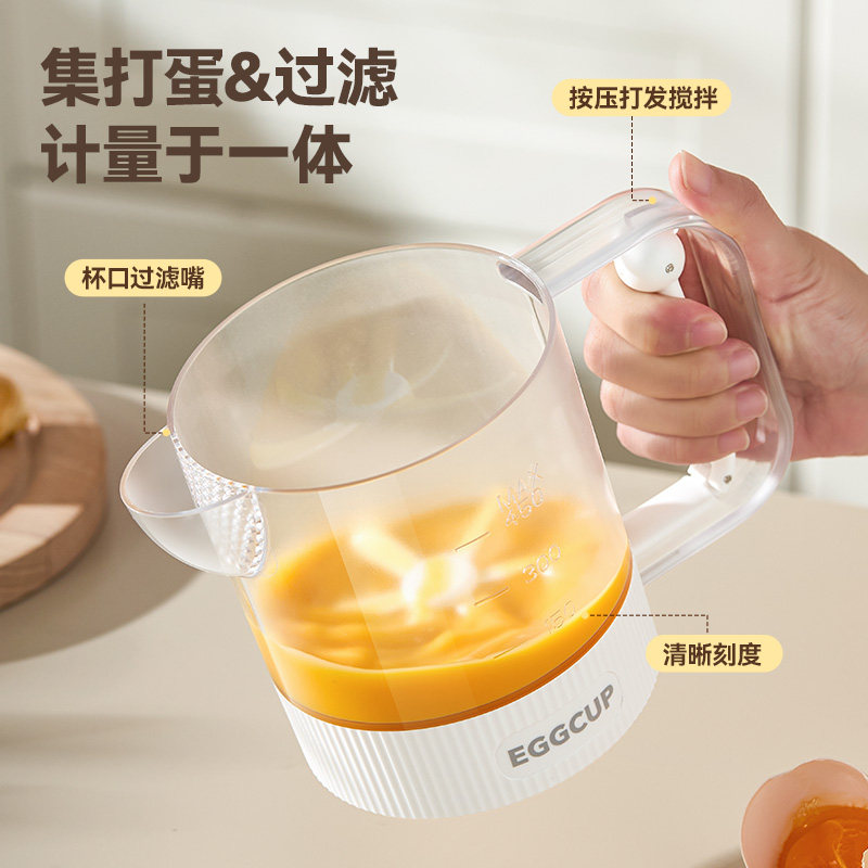 多功能搅蛋杯家用打蛋器搅奶油手动打泡打发鸡蛋打蛋棒烘培大容量,淘宝优惠券,粉丝福利购,淘宝优惠卷