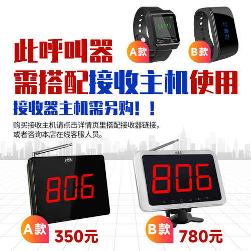 迅铃呼叫器无线茶楼餐厅饭店餐饮店网吧银行按钮铃讯玲无限服务铃灯员按铃电子呼叫系统呼叫铃 - 图0