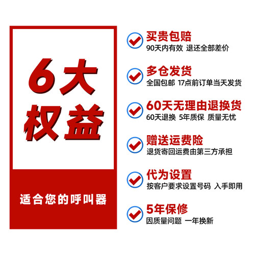 迅铃呼叫器无线茶楼餐厅饭店餐饮店网吧银行按钮铃讯玲无限服务铃灯员按铃电子呼叫系统呼叫铃 - 图3