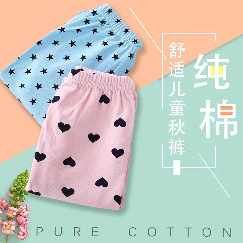 女童纯棉单条秋裤5男童线裤男孩打底内穿衬裤3岁宝宝薄款睡裤儿童,淘宝优惠券,粉丝福利购,淘宝优惠卷