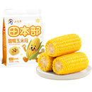 【农投】正宗东北甜糯玉米段