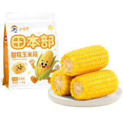 【农投】正宗东北甜糯玉米段