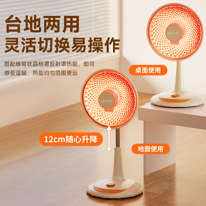 先锋小太阳取暖器家用烤火炉2024新款电暖气速热升降电热扇暖风机