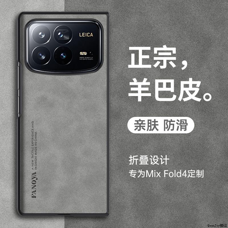适用于小米mixfold4手机壳mix fold4折叠屏保护套全包防摔硬壳超薄磨砂foldmix4后壳素皮男女新款ld4个性创意 - 图0