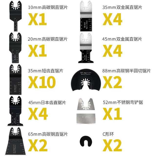Universal Bao Saw Blade Set, Multi-function Quick Installation Wobble Saw Accessories, Woodworking Power Tools, Hole Cutting