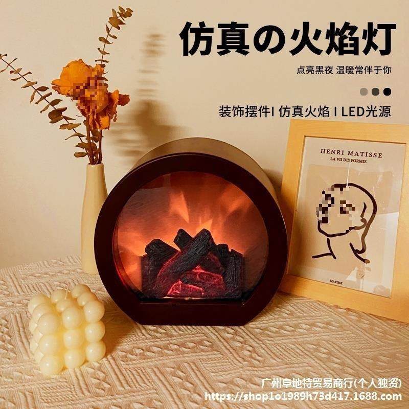 火焰灯桌面氛围灯小夜灯卧室壁炉台灯复古酒馆摆件好物桌灯红,淘宝优惠券,粉丝福利购,淘宝优惠卷