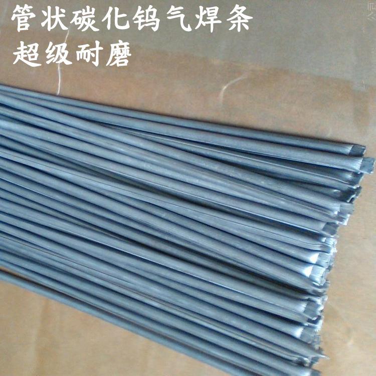 耐磨钨钢管状钨粉气焊条YZ3 YZ4 YZ5铸造碳化气焊条YZ6合金气焊条 - 图2