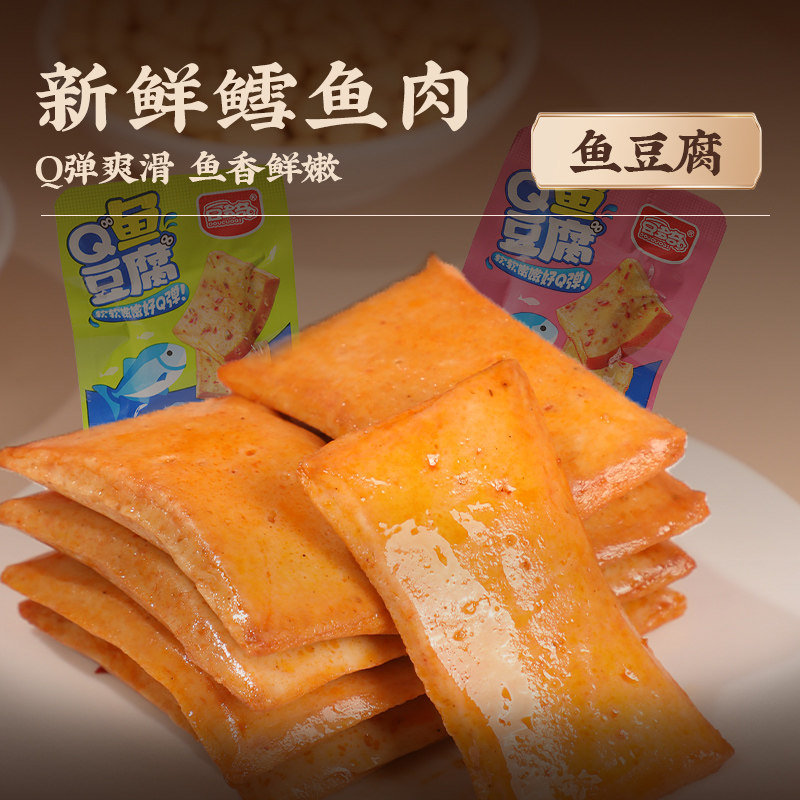 豆多奇年货卤味大礼包多口味休闲零食办公室追剧零食小吃新年吃货