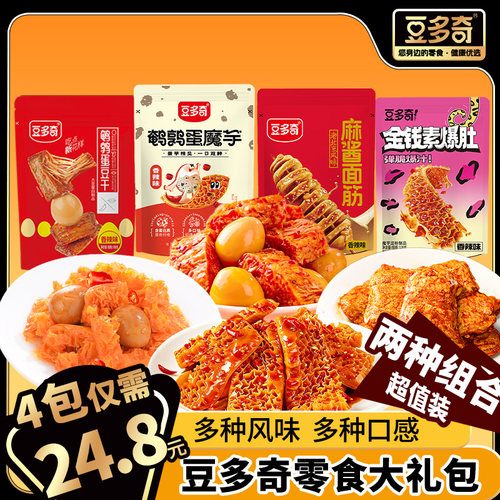 【辣不辣组合】豆多奇鹌鹑蛋豆干魔芋麻酱面筋素爆肚零食辣条解馋 - 图1