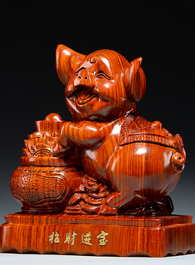 花梨木质雕刻猪摆件生肖猪家居客厅酒柜办公装饰品工艺礼品摆饰开