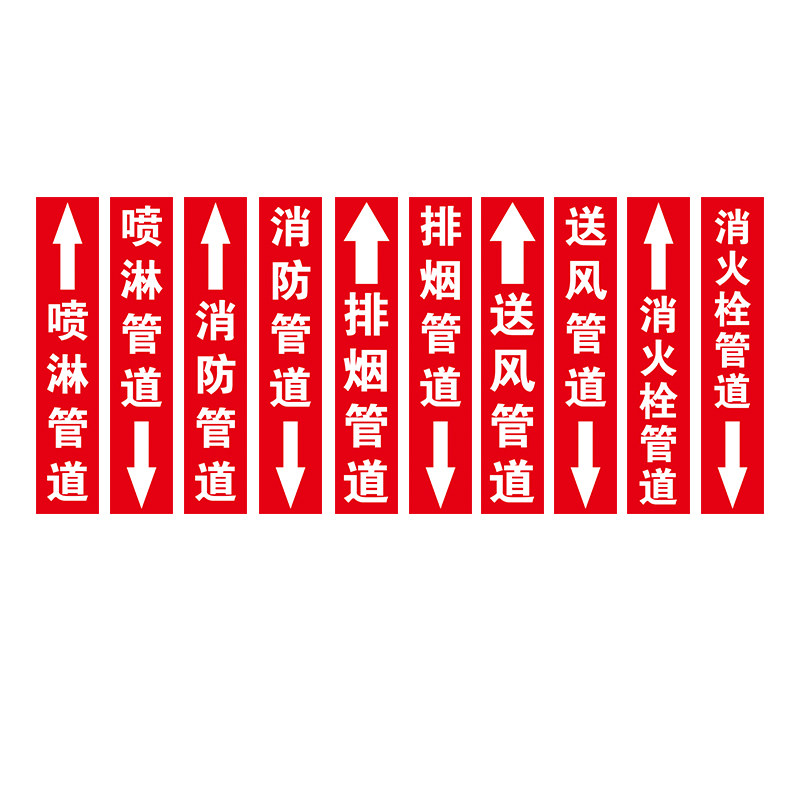 消防管道流向标识贴消火栓水箭头标牌色环胶带标签喷淋标识牌贴纸消火栓喷淋泡沫管道标贴管道识牌贴纸,淘宝优惠券,粉丝福利购,淘宝优惠卷