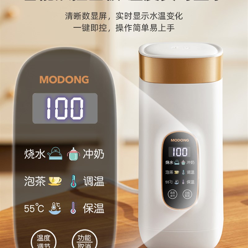 摩动烧水壶可携式烧水杯小型恒温冲奶电热杯旅行热水壶烧婴儿调奶 - 图2