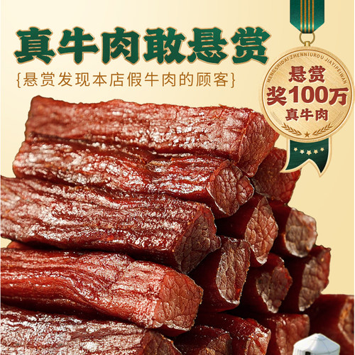 草原风干牛肉干健身正宗内蒙古特产牛肉减手撕零食脂即食熟食真空 - 图0