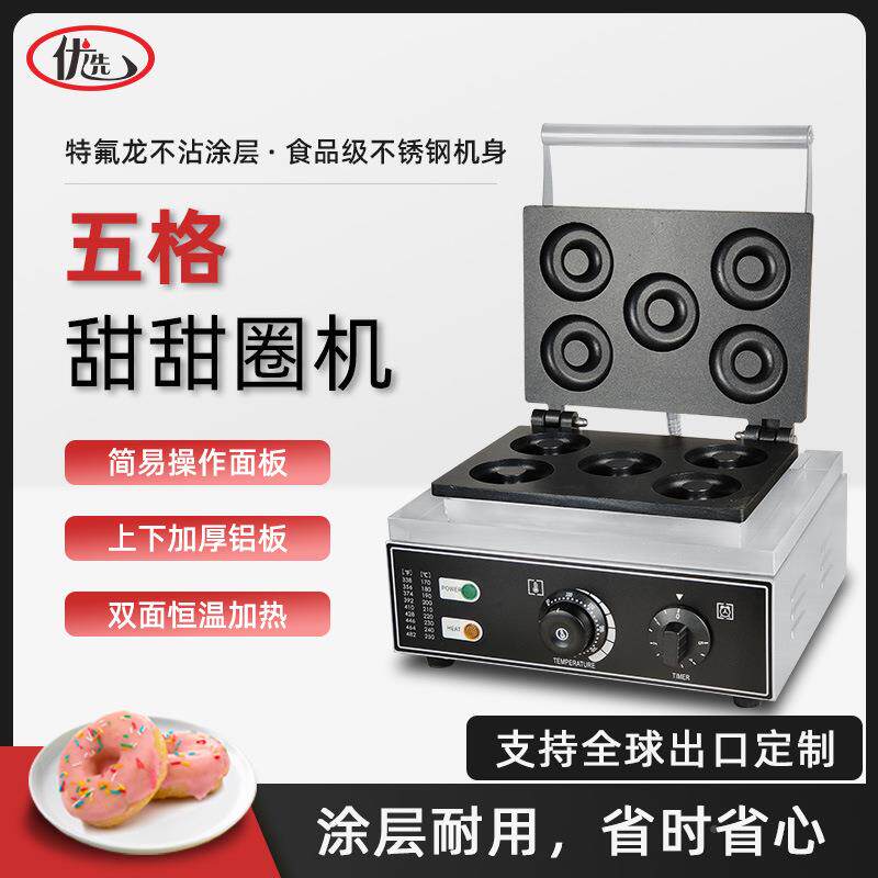 Commercial five-compartment donut baking and scone machine round commercial waffle maker electric heating device PB-5A