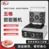 Commercial five-compartment donut baking and scone machine round commercial waffle maker electric heating device PB-5A