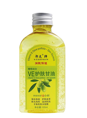 邦克牌VE护肤甘油橄榄组合护肤甘油保湿滋润