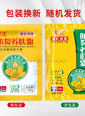 裂优滇红润宝防裂养肤抗裂特润霜原滇虹润芙护手霜防裂抗裂霜手足