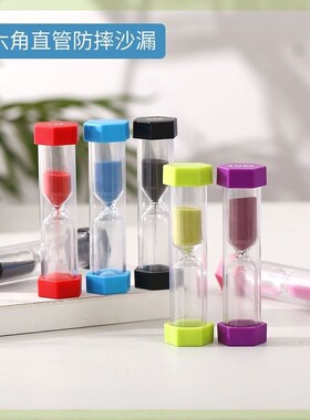 儿童小沙漏套装计时器30秒1/2/3/5分钟刷牙计时流沙玩具防摔礼物