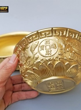 全铜聚宝盆摆件实心铜一碗金聚宝盆摆件家用办公桌面工艺礼品定做