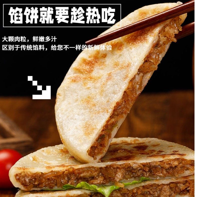 牛肉馅饼猪肉馅饼早餐速食冷冻半成品学生儿童煎饼家用美食品懒人,淘宝优惠券,粉丝福利购,淘宝优惠卷