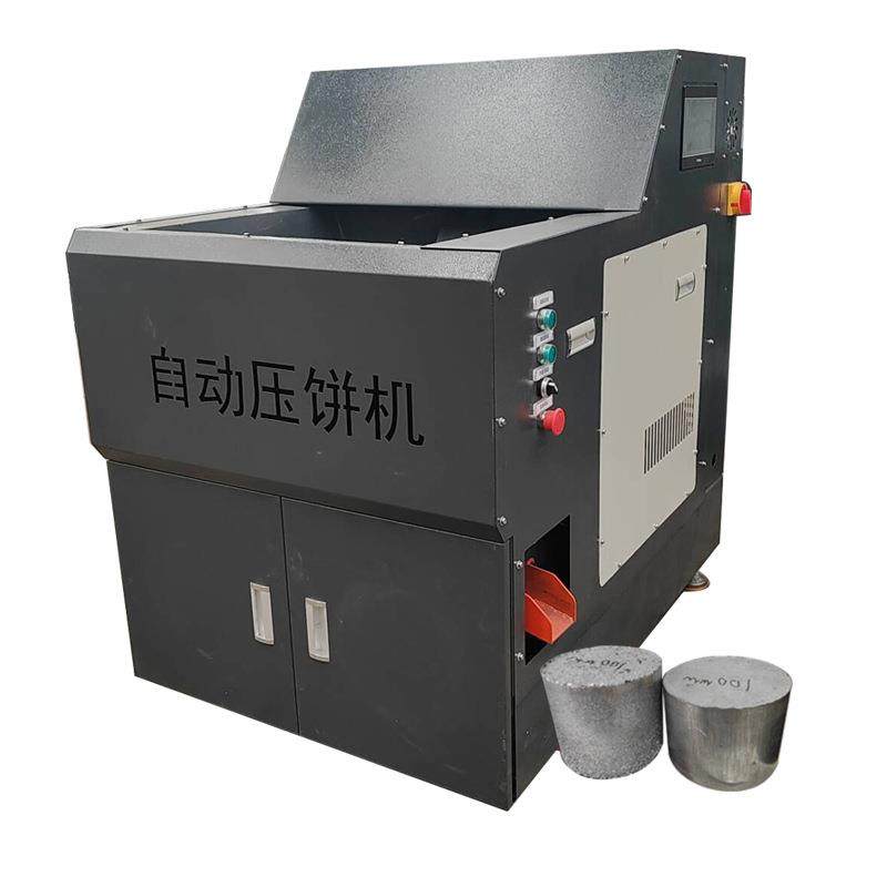 全自动金属屑压饼机铝屑铁屑钢削快速打饼机小型含油铁铜削压块机,淘宝优惠券,粉丝福利购,淘宝优惠卷