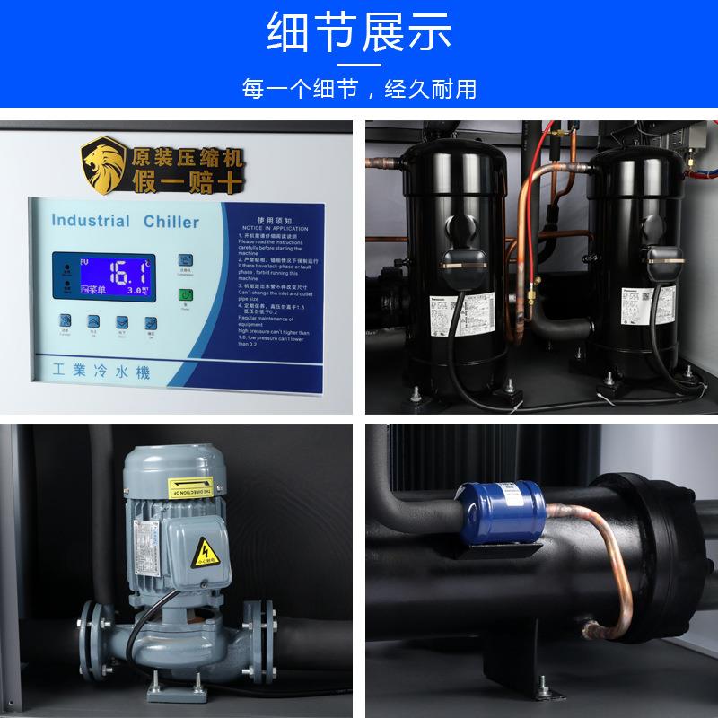 工业冷水机30hp水冷式低温冰水机冷冻制冷机组注塑模具厂家 - 图2