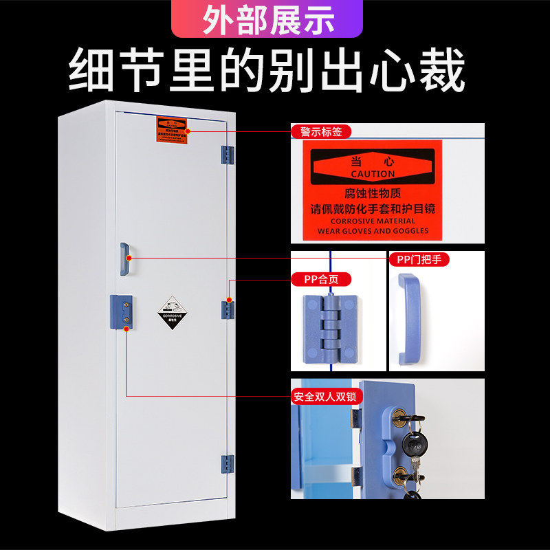 实验室pp酸碱柜耐防腐蚀强酸强碱柜化学药品试剂柜双锁盐酸储存柜,淘宝优惠券,粉丝福利购,淘宝优惠卷