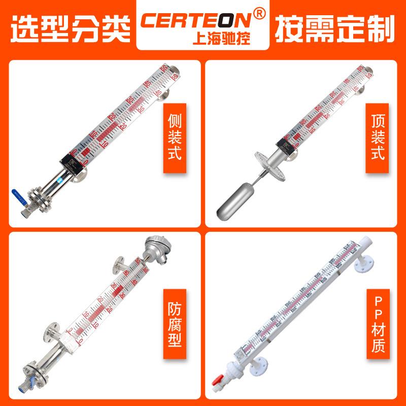 磁翻板液位计 水位计不锈钢带远传4-20ma油位锅炉顶装侧装液位计 - 图1
