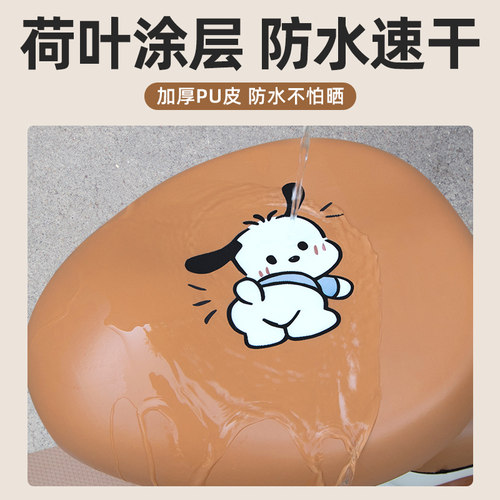 适用小牛U1one新国标电动车改装配件座套坐垫套防水防晒座椅套 - 图1