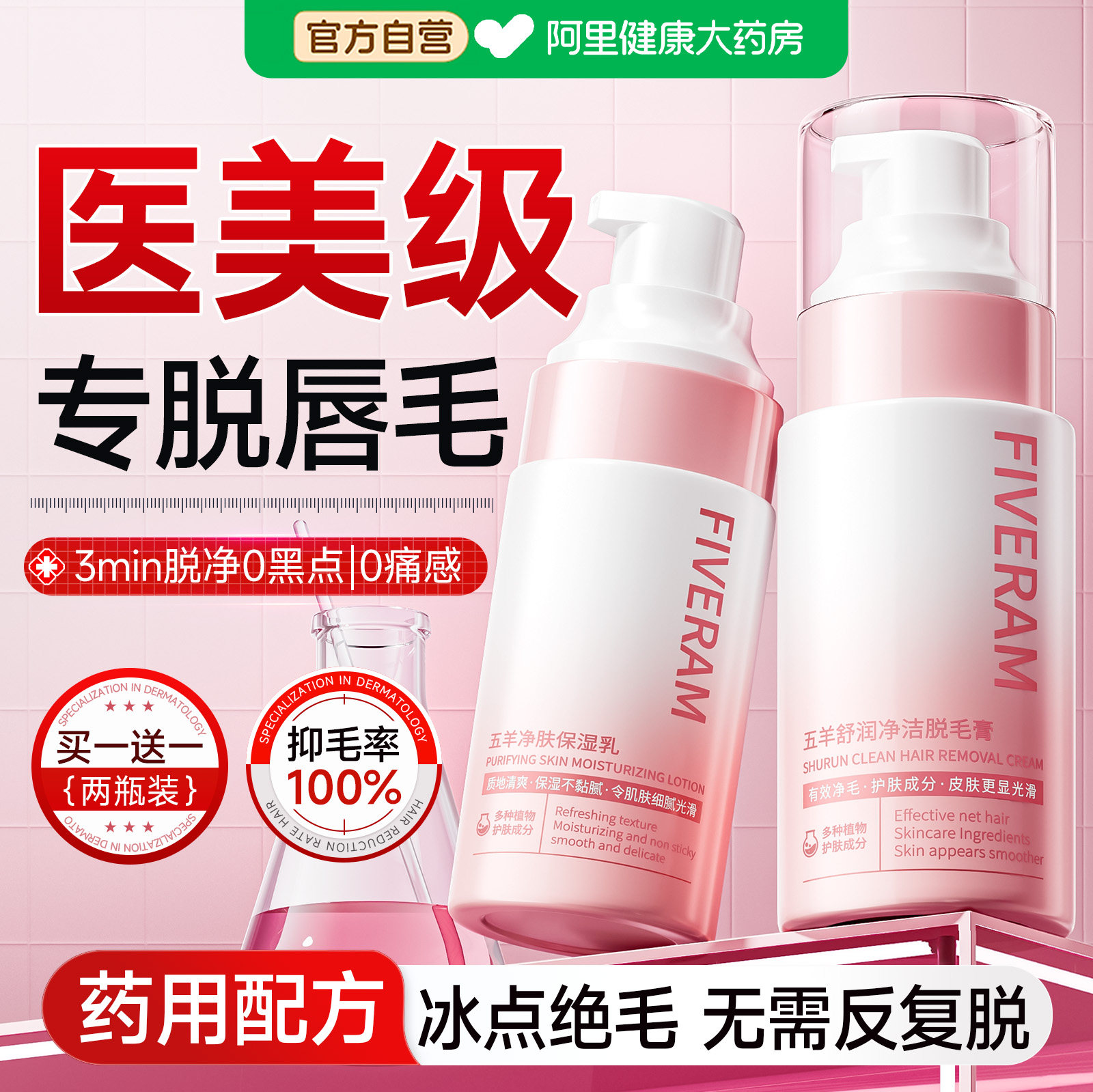 唇部脱毛膏唇毛医去小胡子汗毛用脸面部腋下漂胡永去久根男女专用