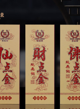 竹签香中式佛堂装饰摆件