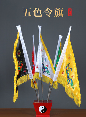 布中式佛堂令旗令剑旗座装饰摆件