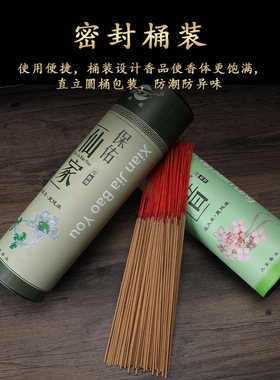 中式佛堂无烟香佛香檀香装饰摆件