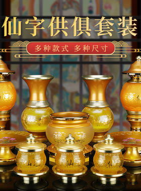 玻璃中式佛堂佛具用品大装饰摆件