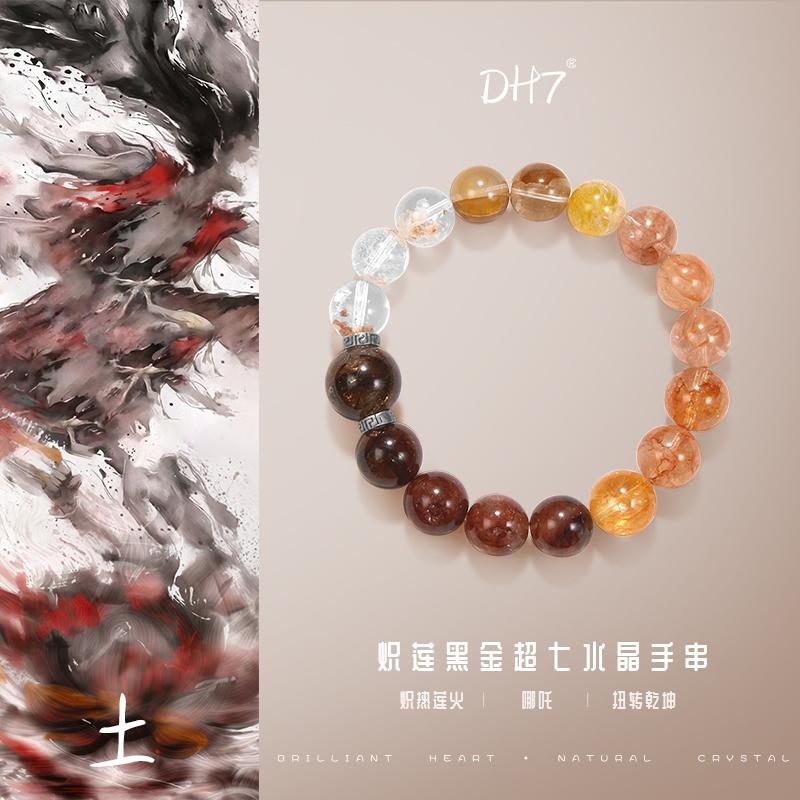 DH7哪吒系列黄水晶手链女绿幽灵海蓝宝水晶手串男士轻奢小众精致 - 图0