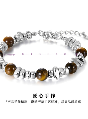 DH7虎眼石钛钢碎银手链女轻奢