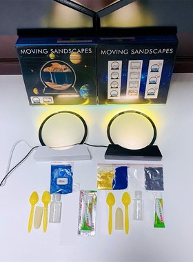 极速爆款3D流沙画DIY材料包半成品小夜灯摆件Q活动体验手工制作团