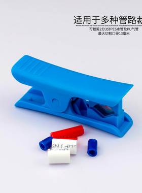 新品净水器安装i工具pe2分管净水器切管刀二分管水管软管PU气管剪