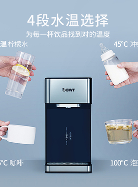 新品BWT即热式饮水机过滤器自来水家用净水器倍S世直饮净水加热一